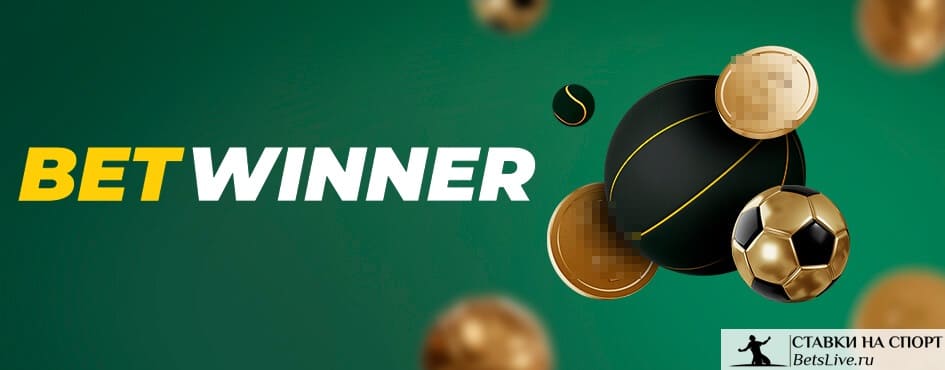 betwinner ทางเข้าล่าสุด - คู่มือการเข้าใช้งานและเคล็ดลับสำหรับผู้เล่นไทย betwinner ทางเข้าล่าสุด - คู่มือการเข้าใช้งานและเคล็ดลับสำหรับผู้เล่นไทย