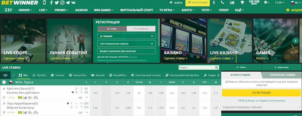 Tout savoir sur Betwinner APK Télécharger et Installer l'application Tout savoir sur Betwinner APK Télécharger et Installer l'application